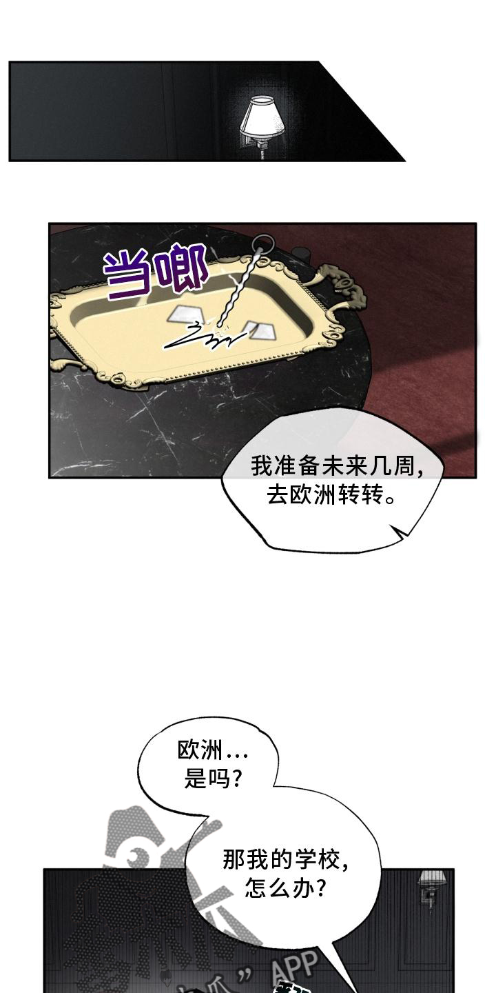 第21章：离开16