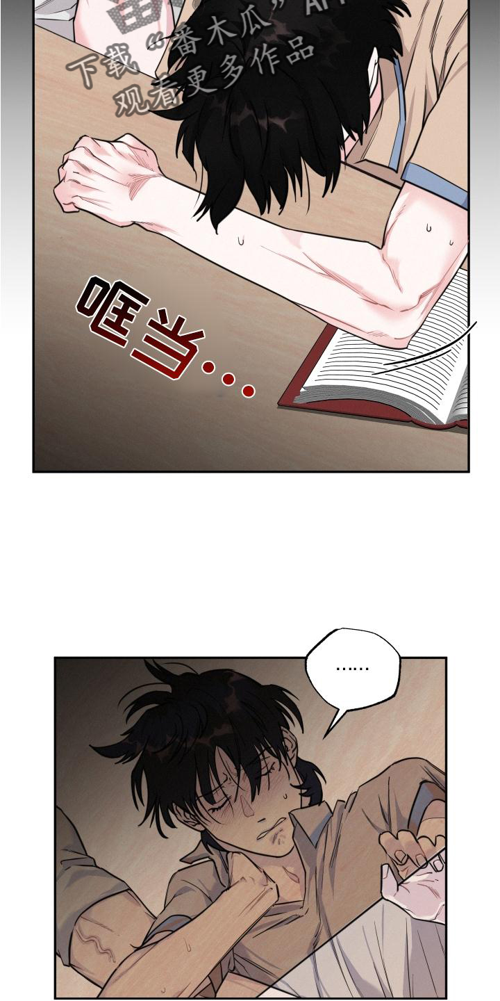 第23章：留存的爱17
