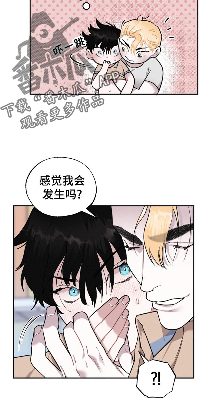 第27章：我要血25