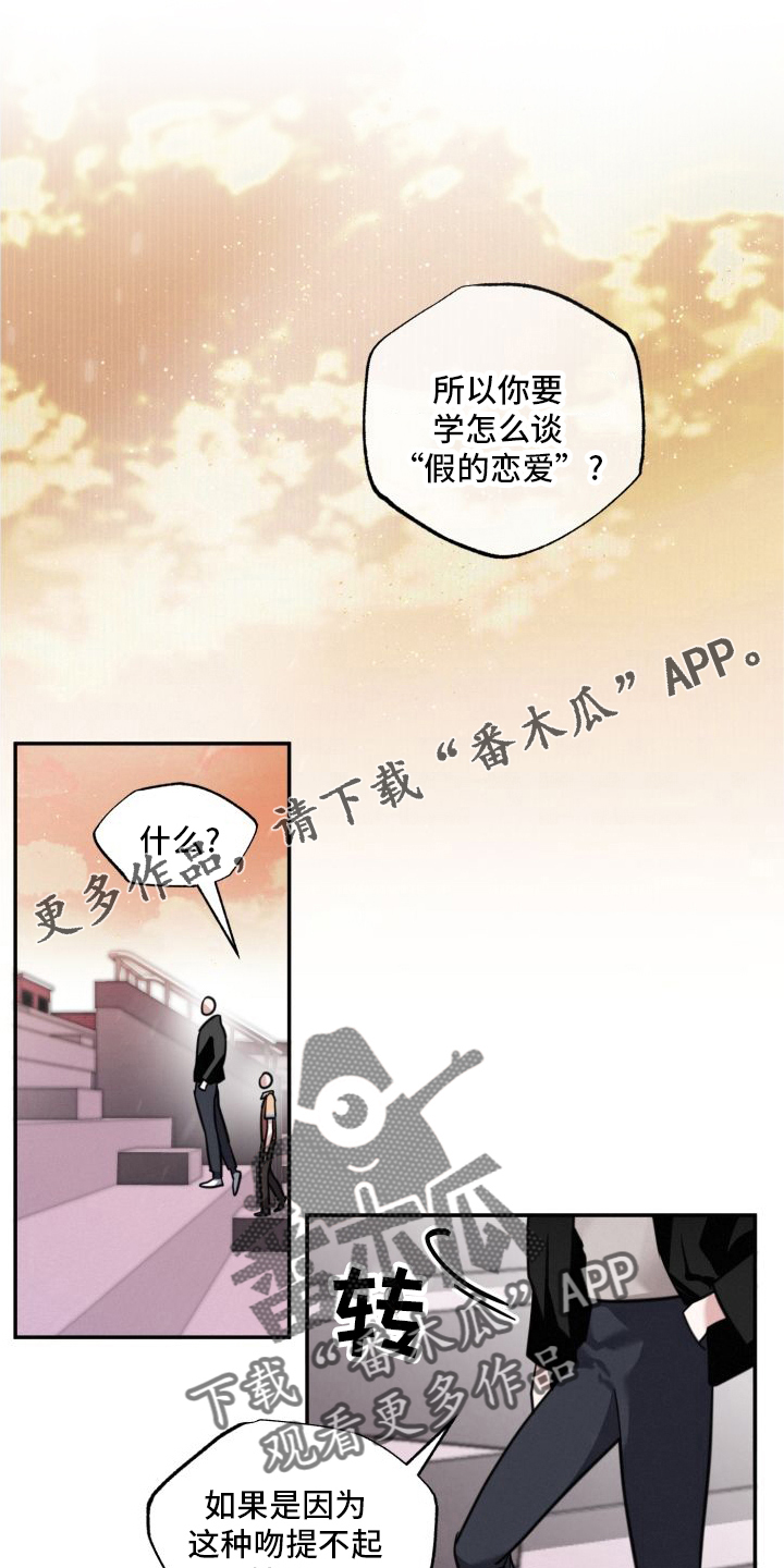第18章：另一个男人12