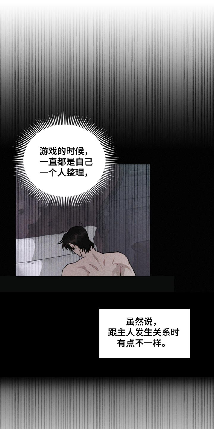 第37章：为了主人15