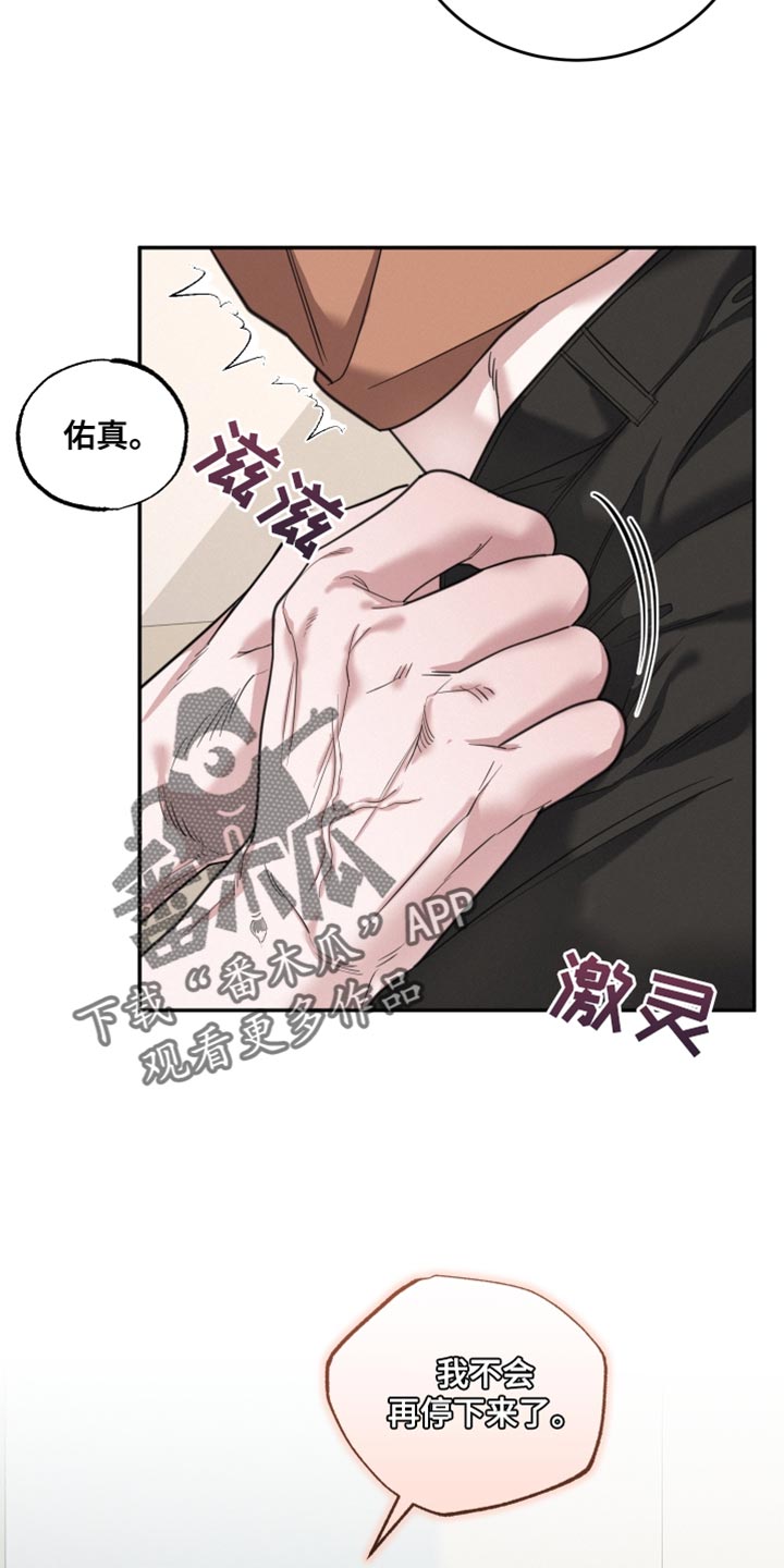 第48章：我不会再停下来了10