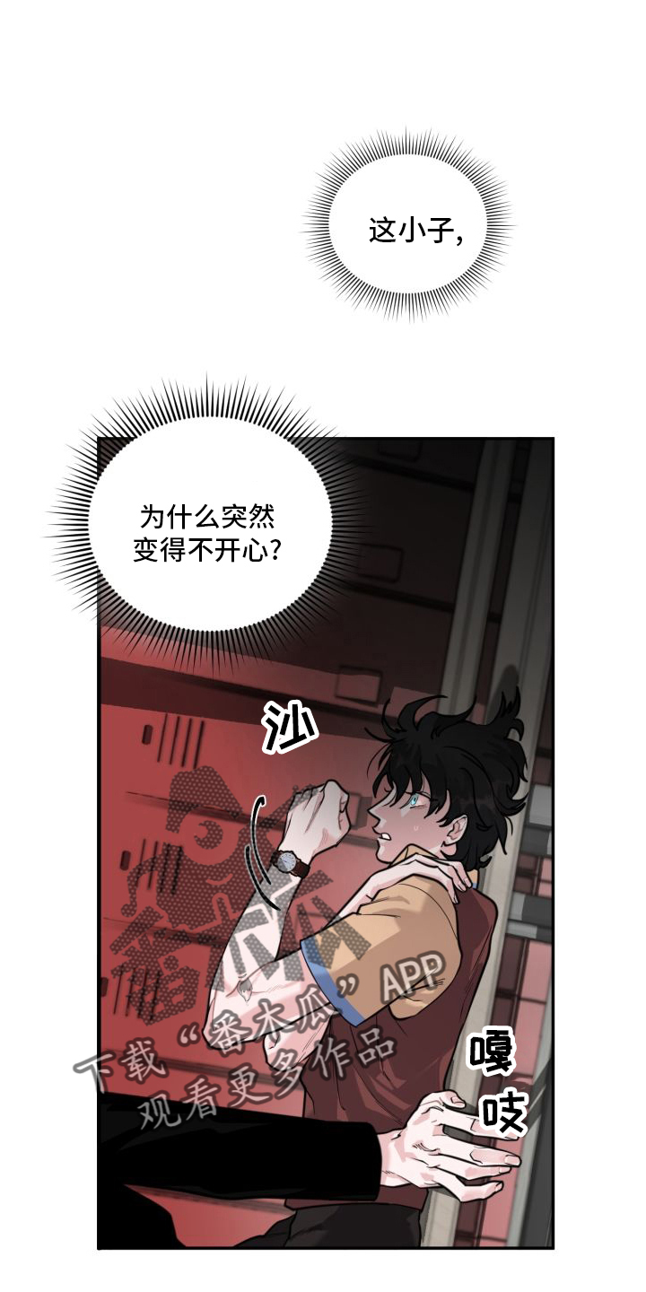 第17章：假恋爱13
