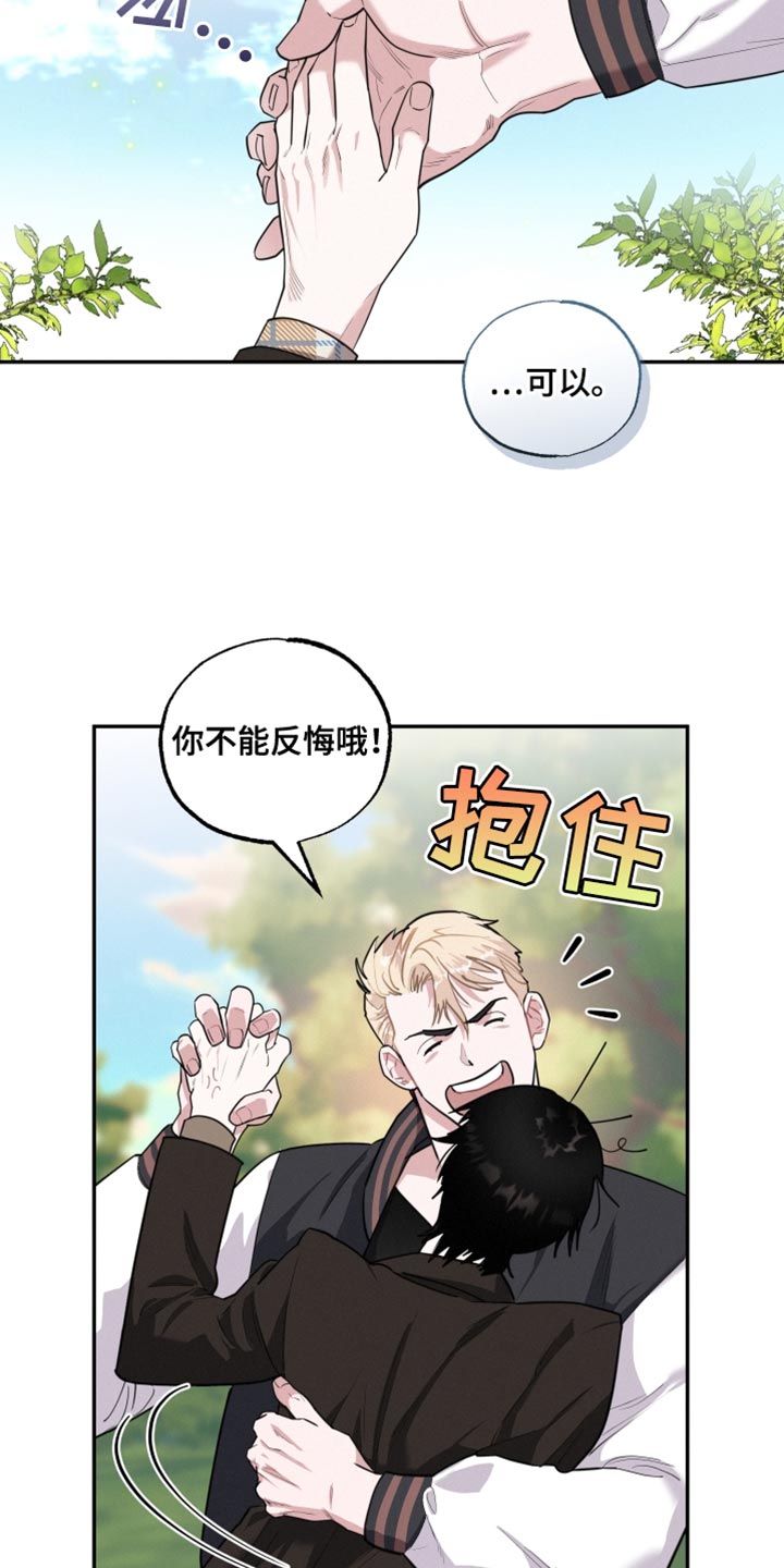 第40章：愿望17
