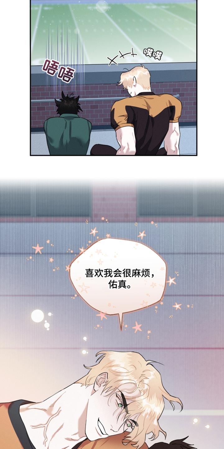 第33章：我们确认看看15