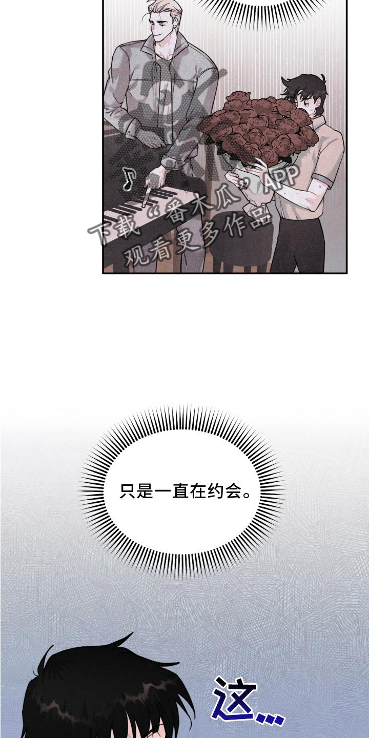 第22章：大骗子5