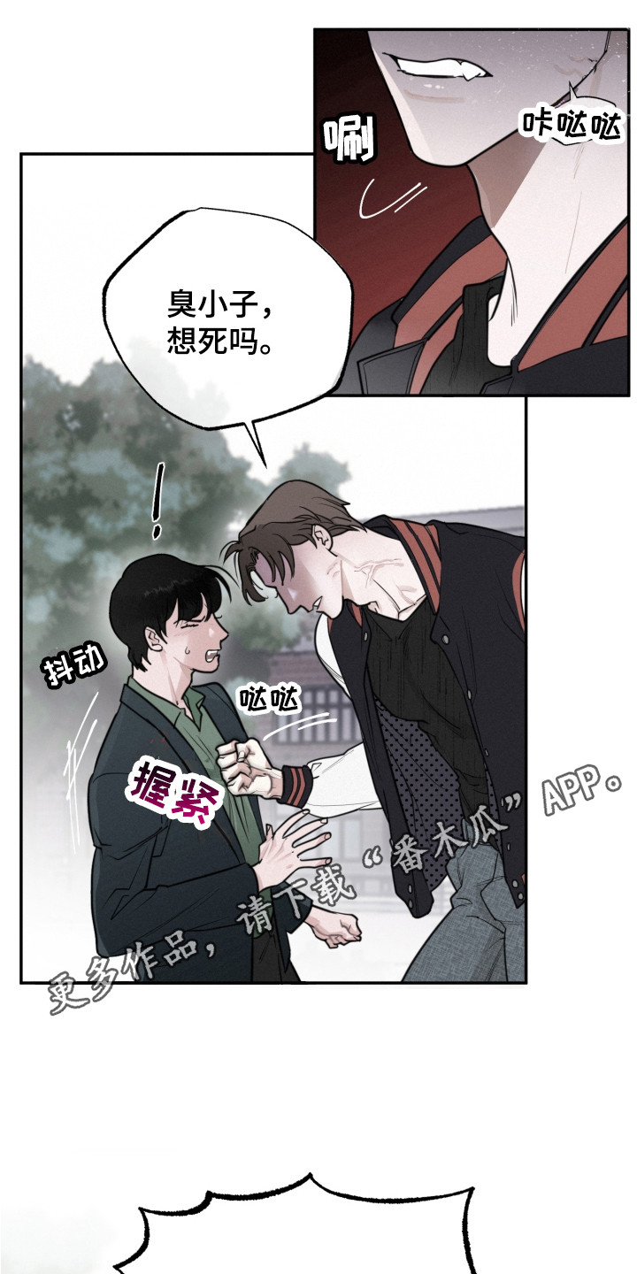 第5章： 被欺负10