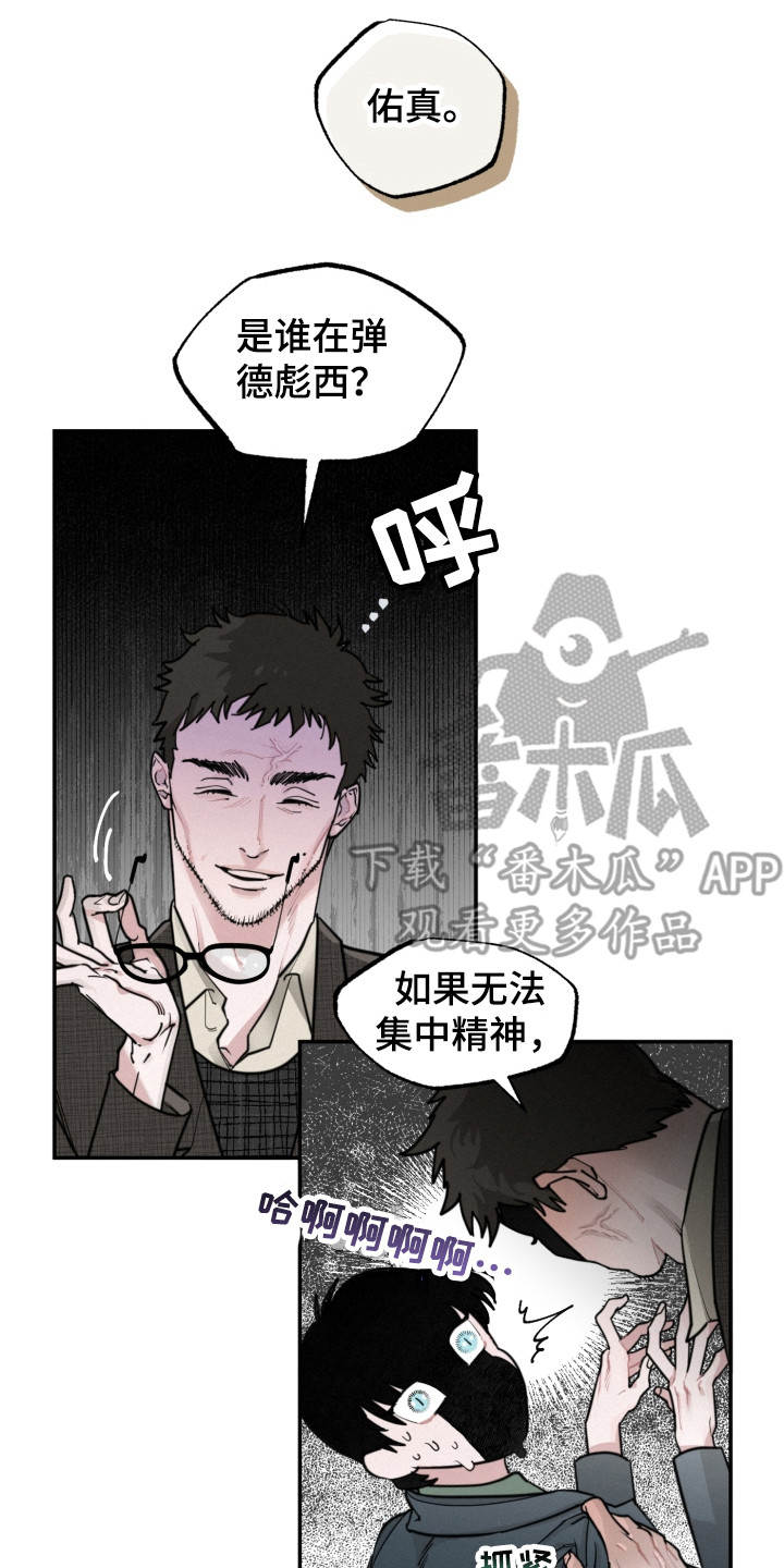 第5章： 被欺负1