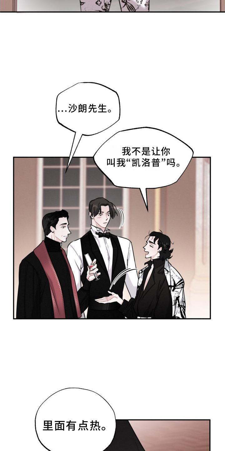 第19章：闯入11