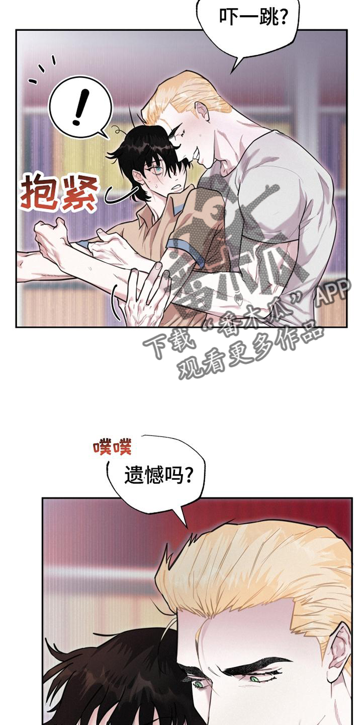 第27章：我要血20