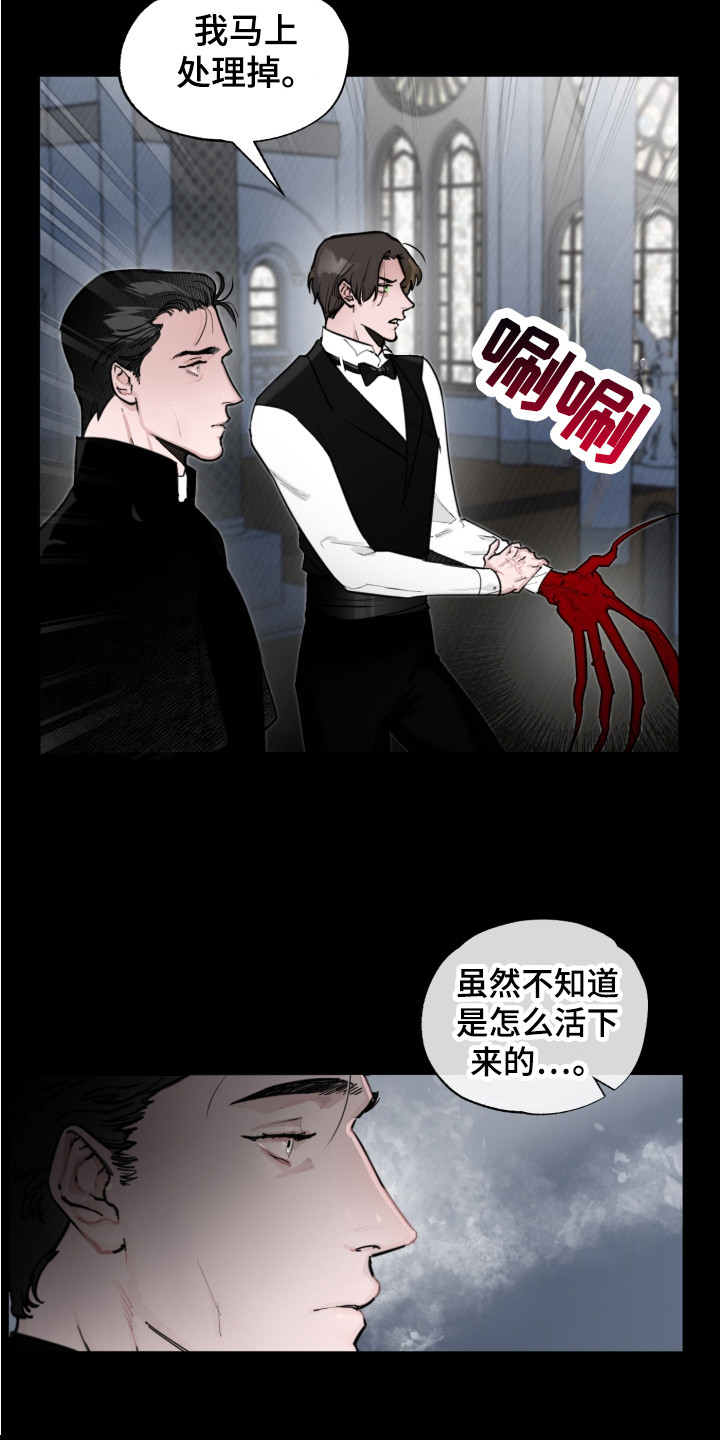 第1章：救世主5