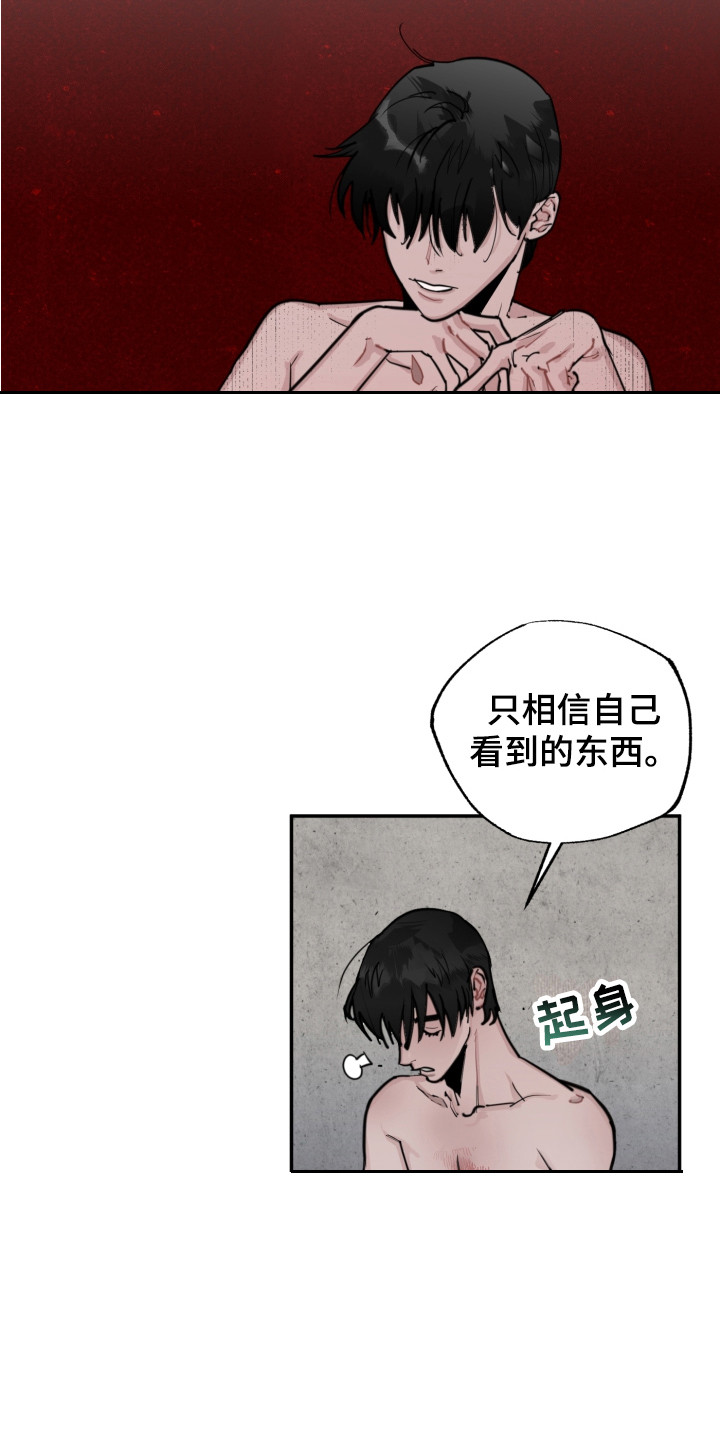 第2章：主人4