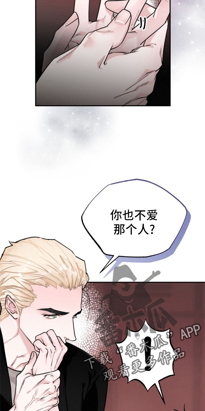 第17章：假恋爱16