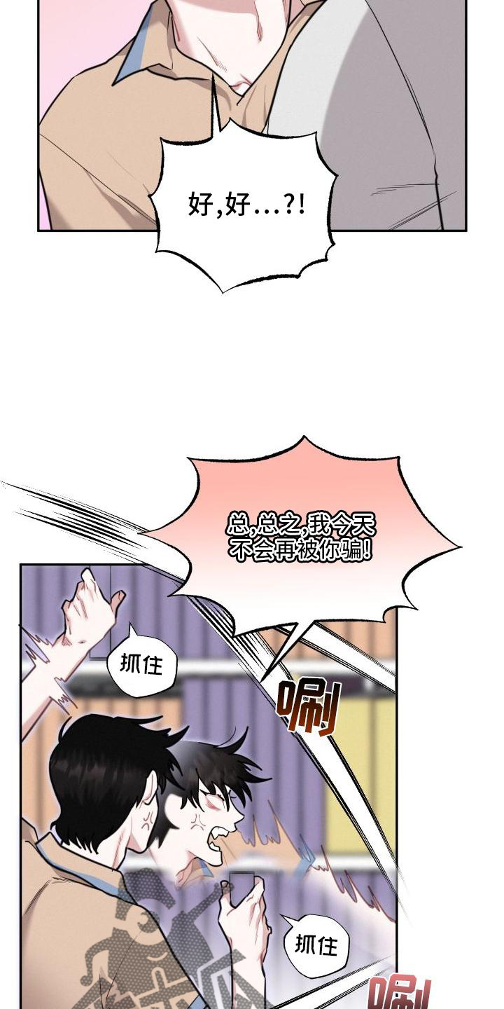第28章：疯子12