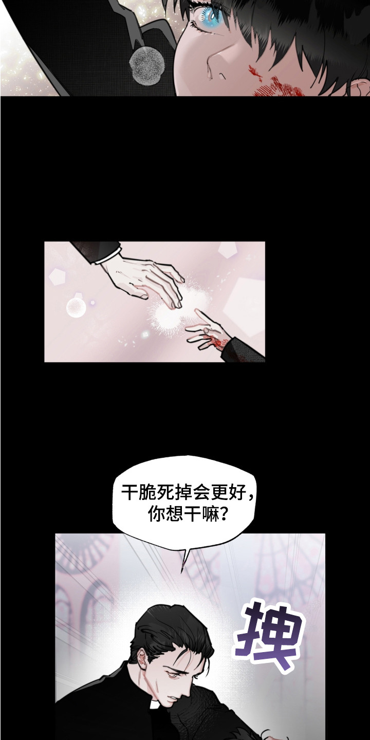 第1章：救世主10