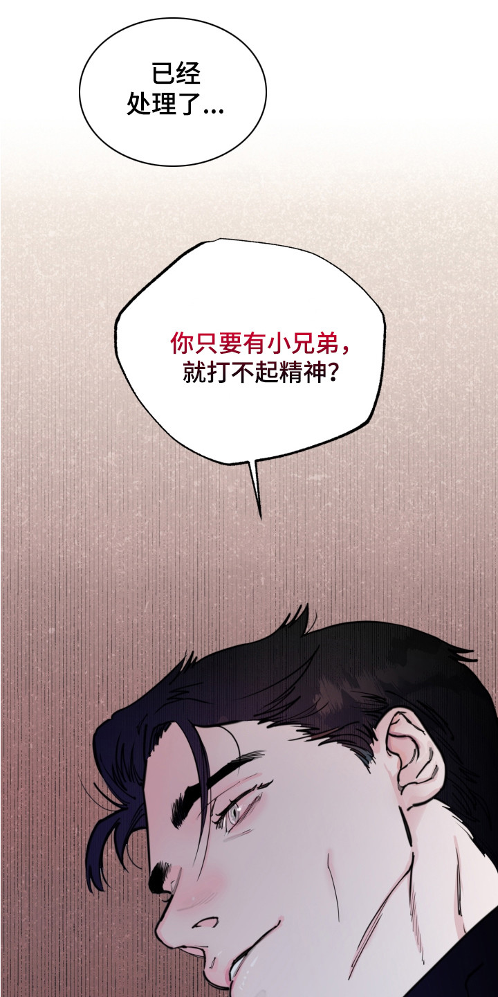 第2章：主人16