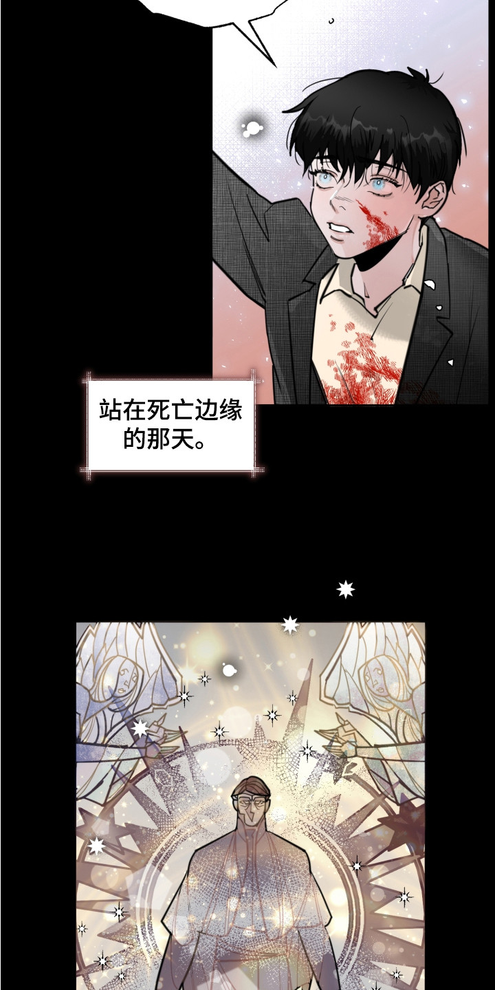 第1章：救世主8