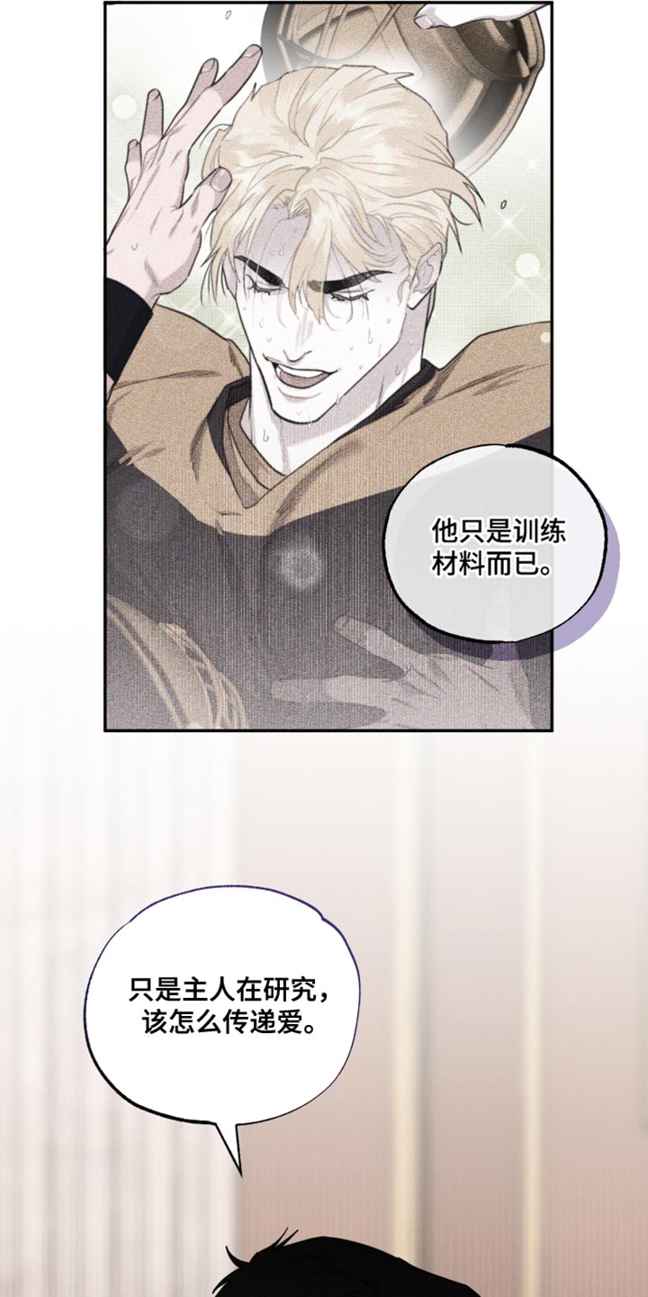第42章：让人心软9