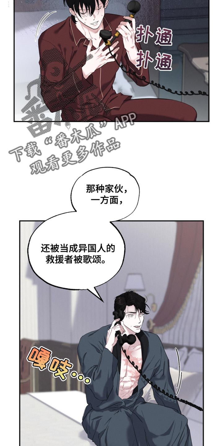 第32章：嫉妒9