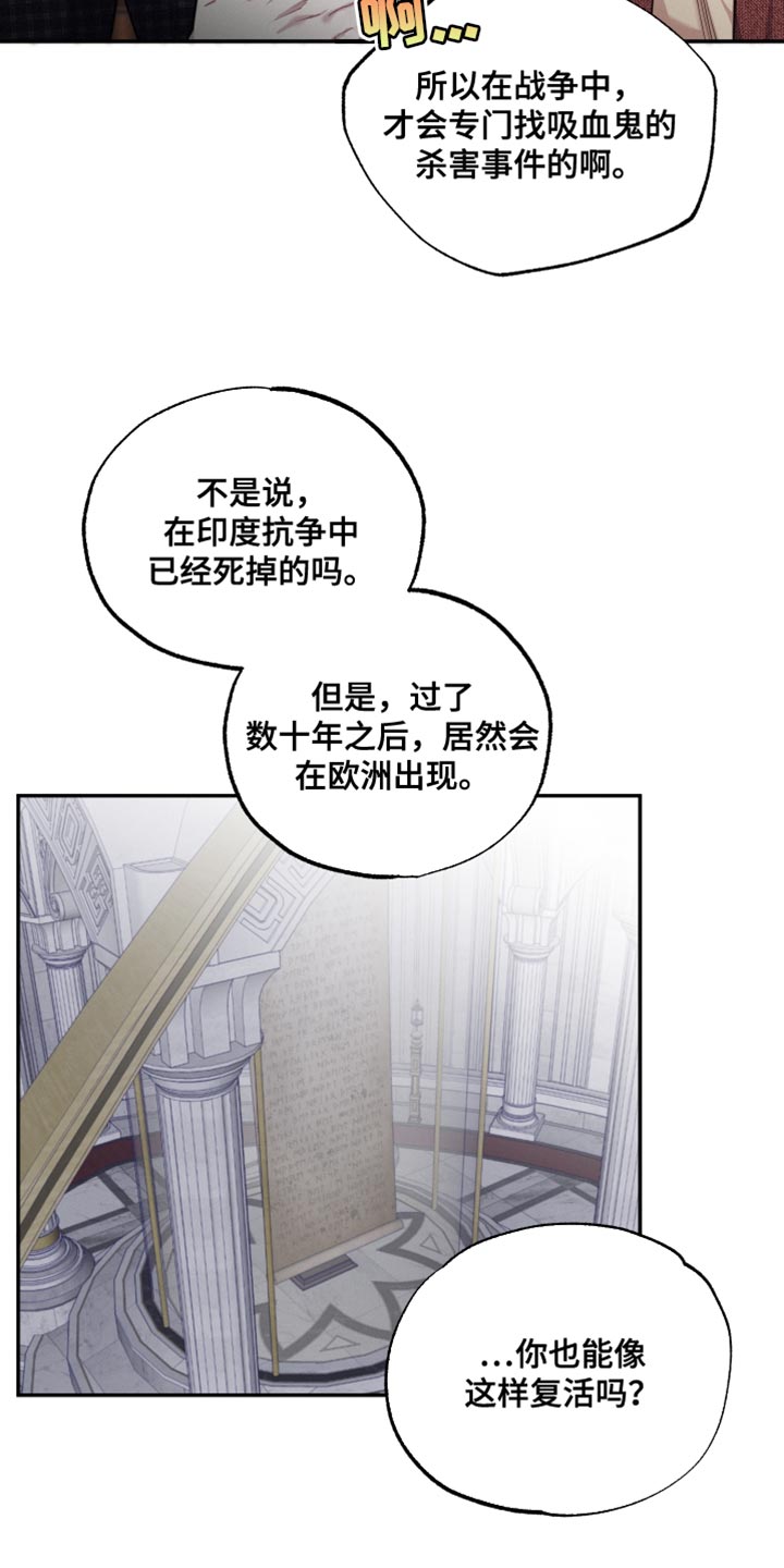 第36章：真正的不死5