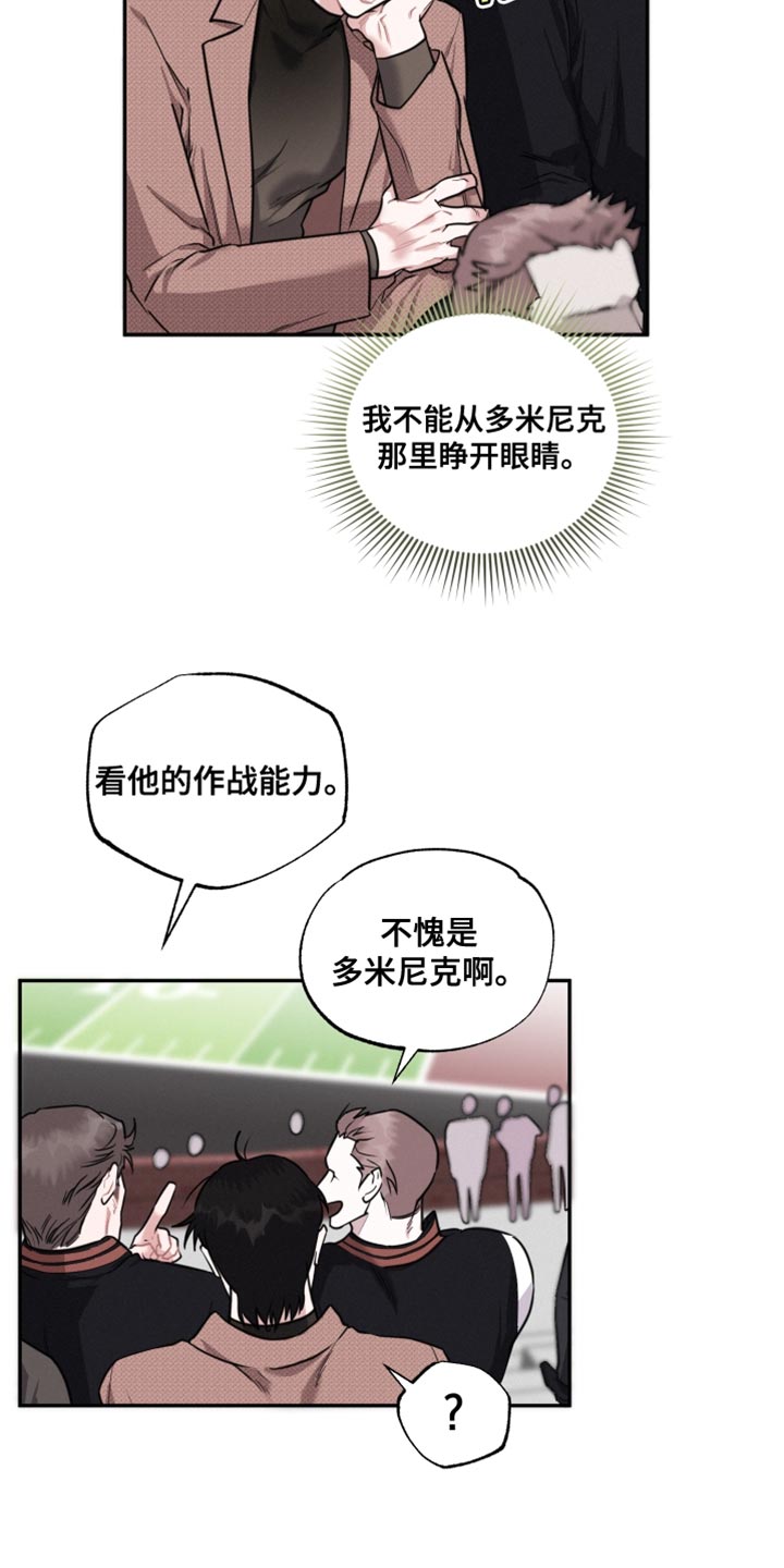 第31章：不一样的人类8