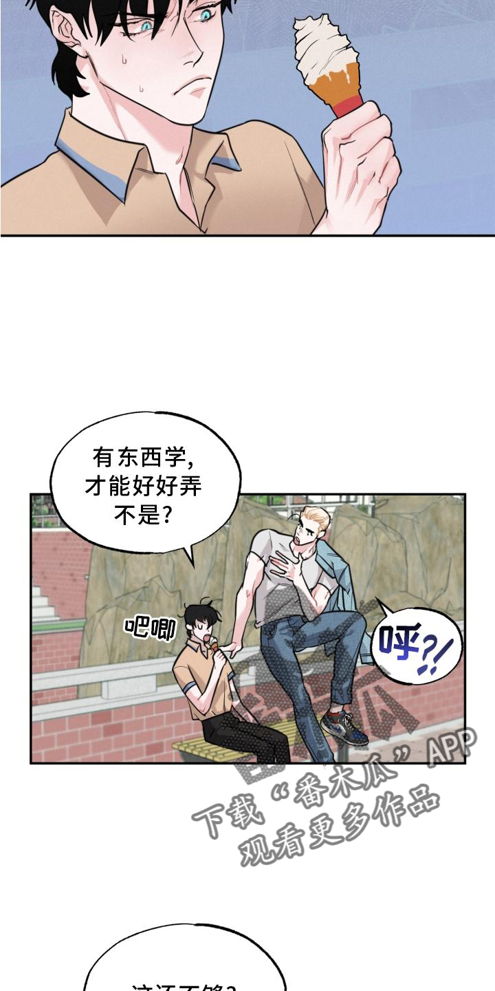 第22章：大骗子6