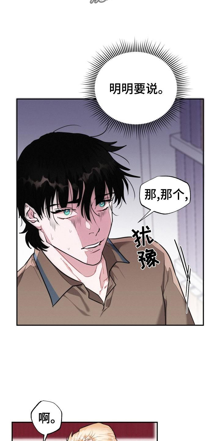 第26章：害怕8