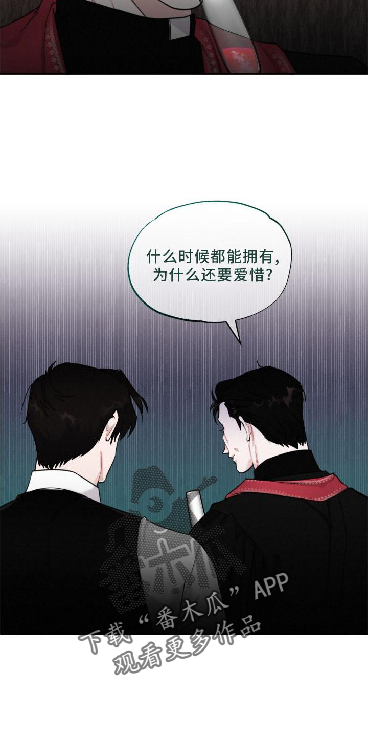 第19章：闯入7