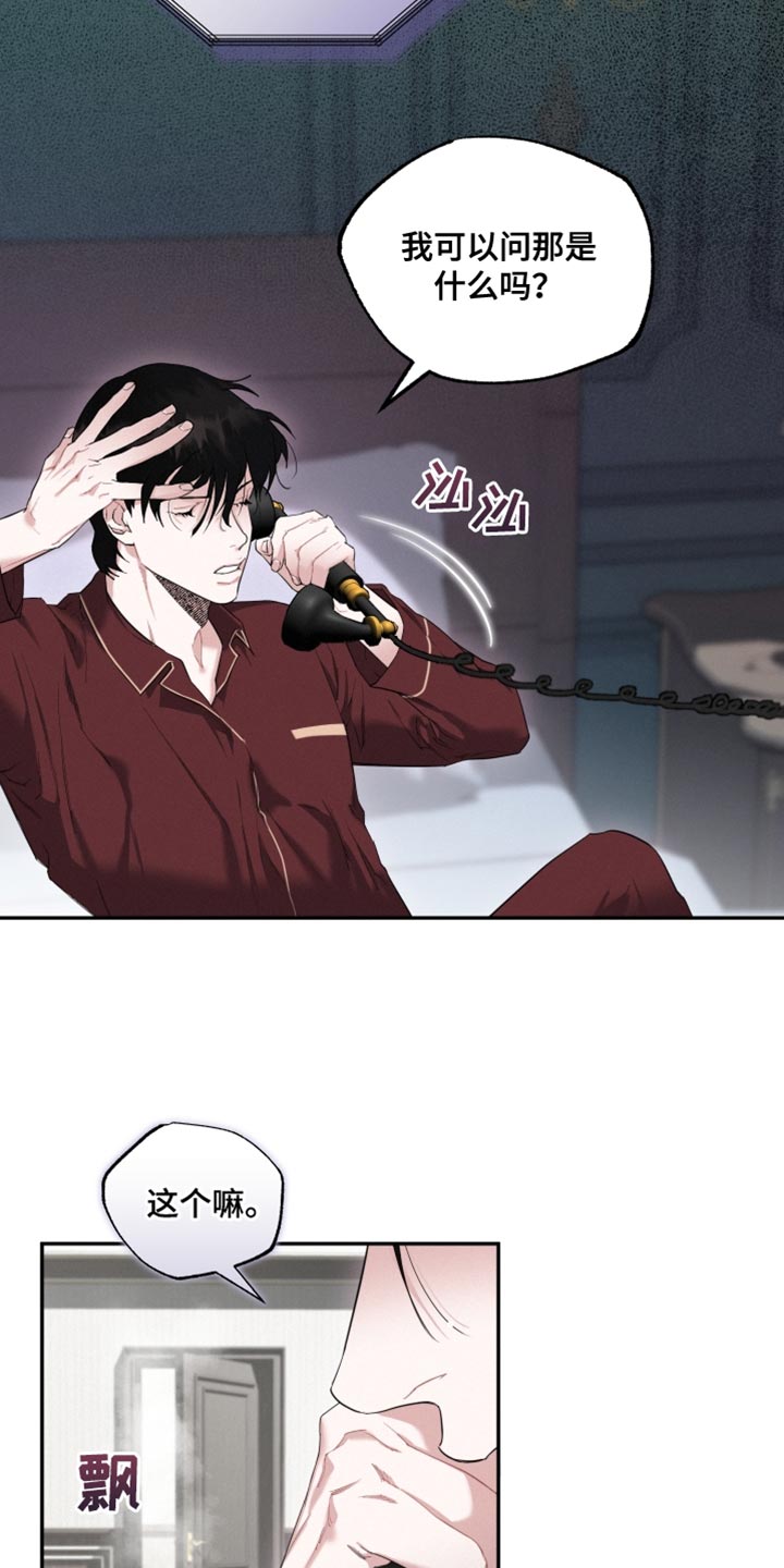 第32章：嫉妒3
