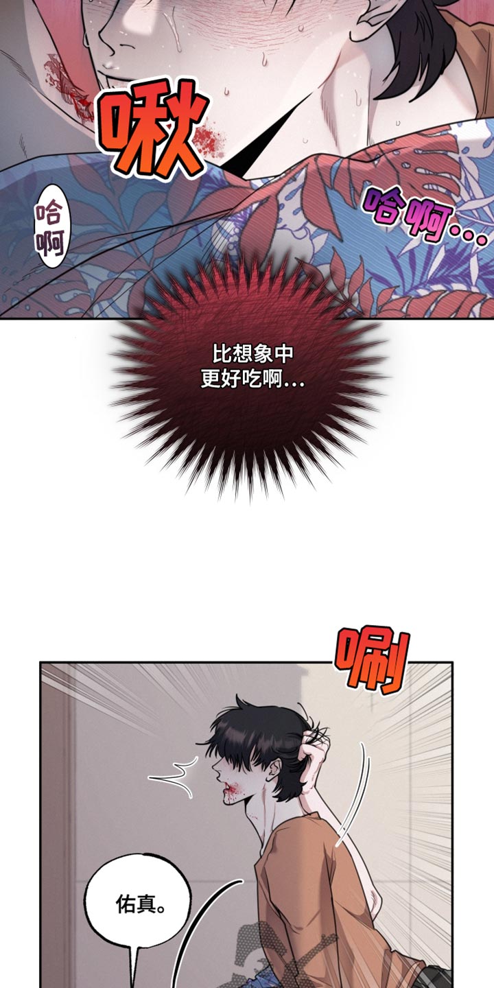 第48章：我不会再停下来了3