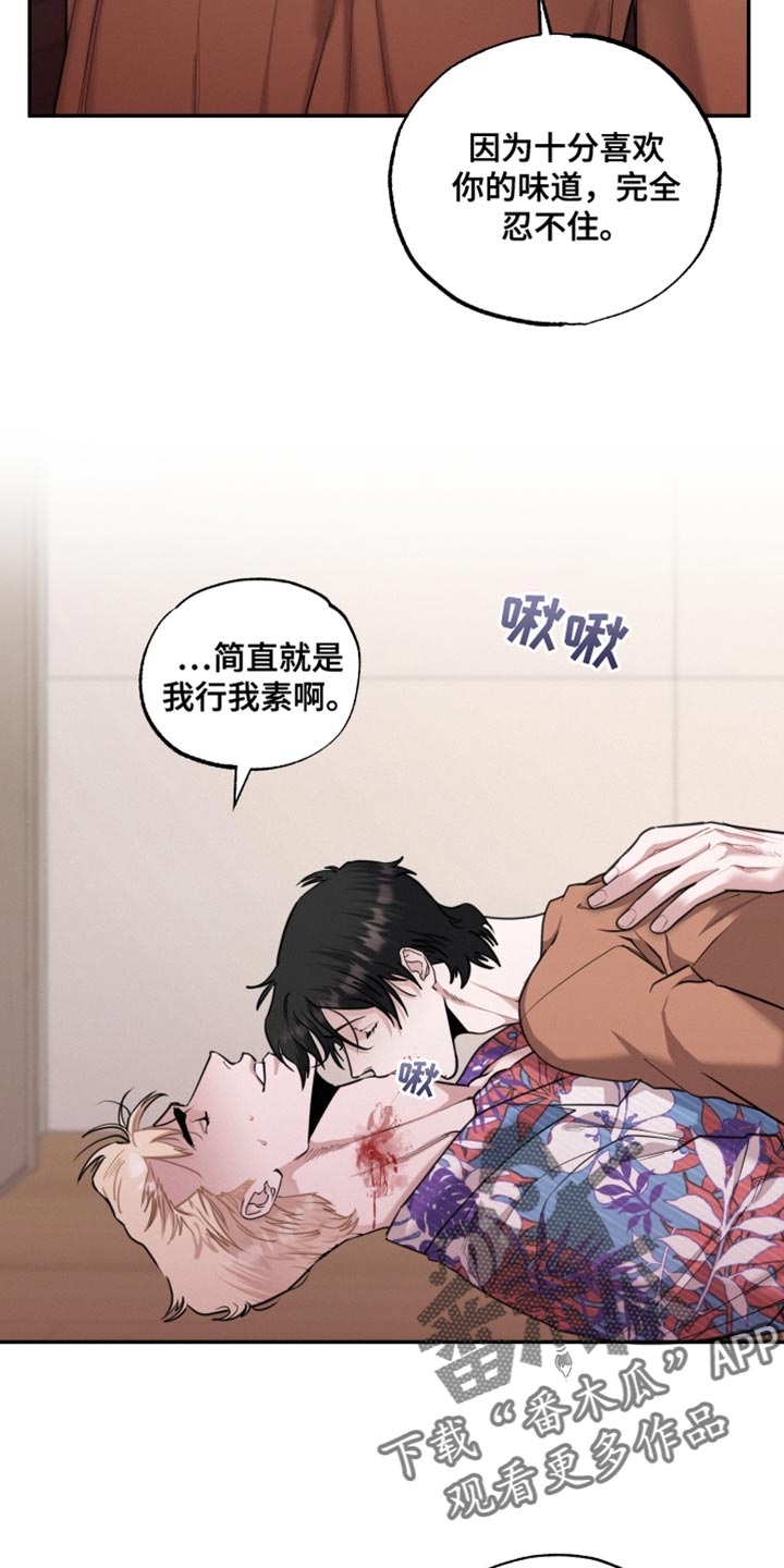 第48章：我不会再停下来了6