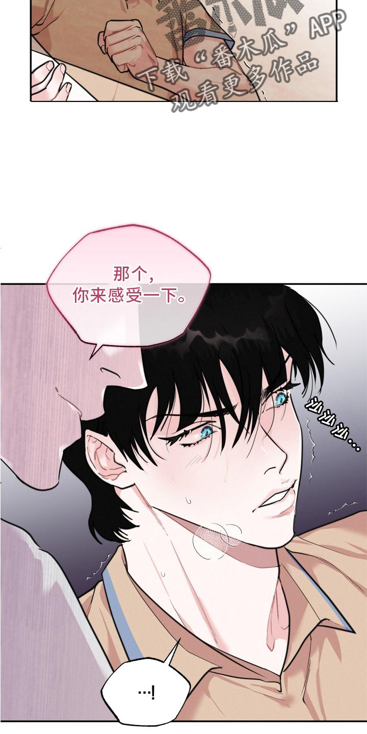 第23章：留存的爱7
