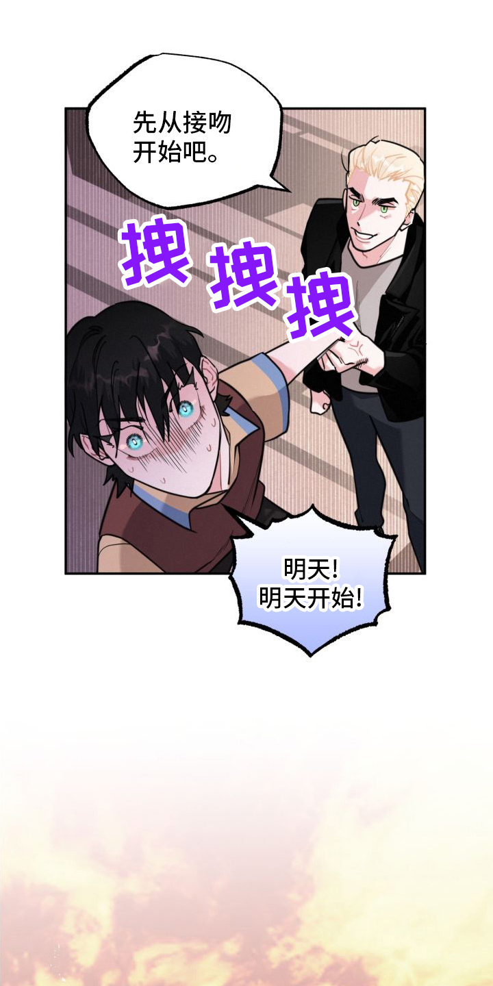 第18章：另一个男人20