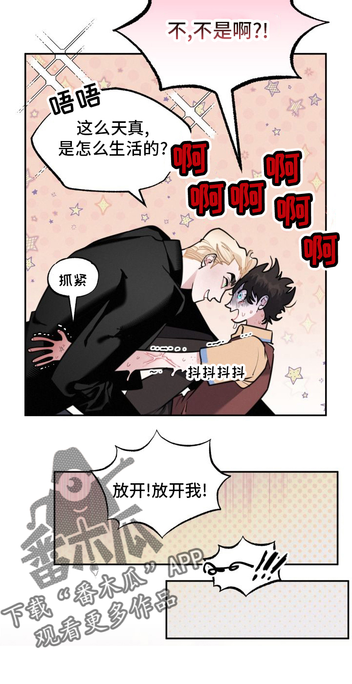第18章：另一个男人11