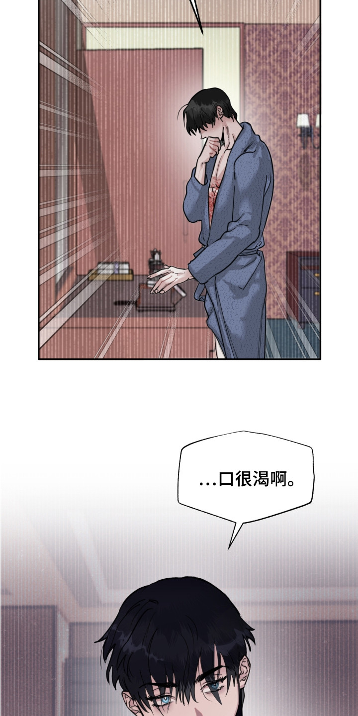 第2章：主人8