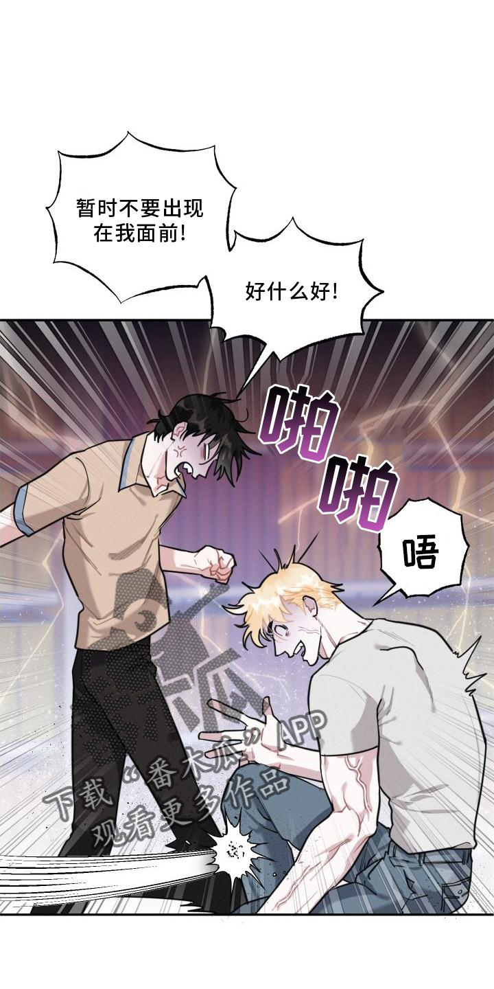 第28章：疯子14