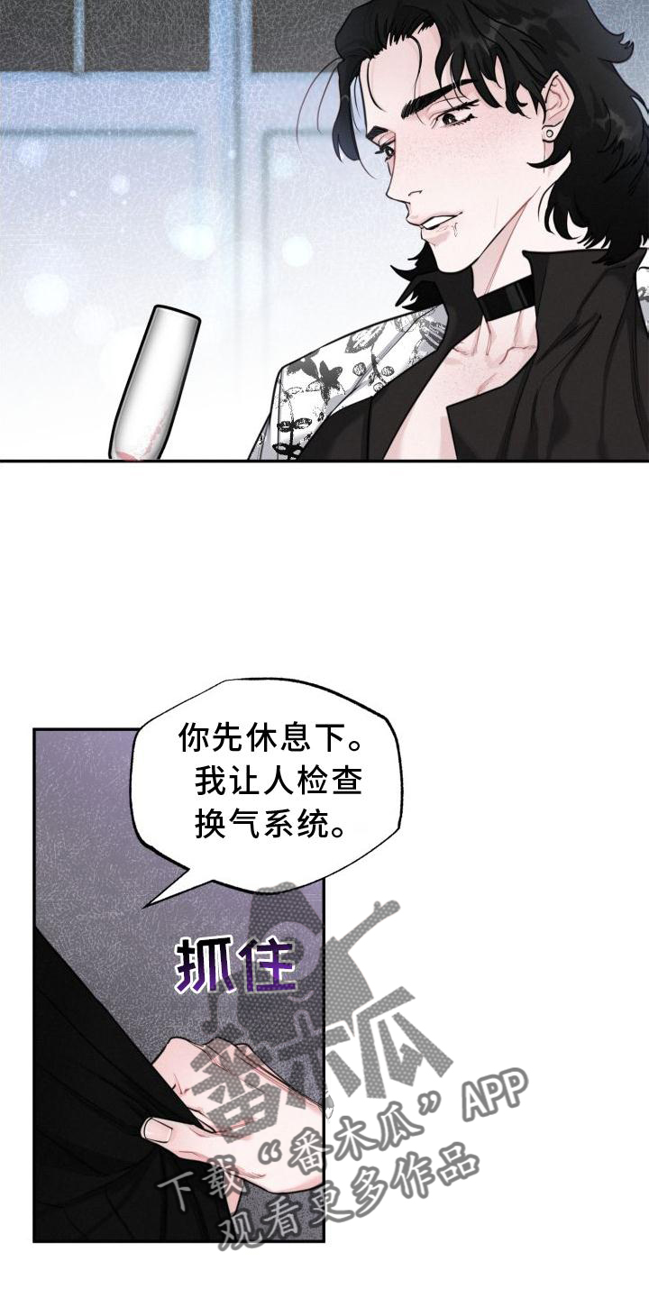第19章：闯入14