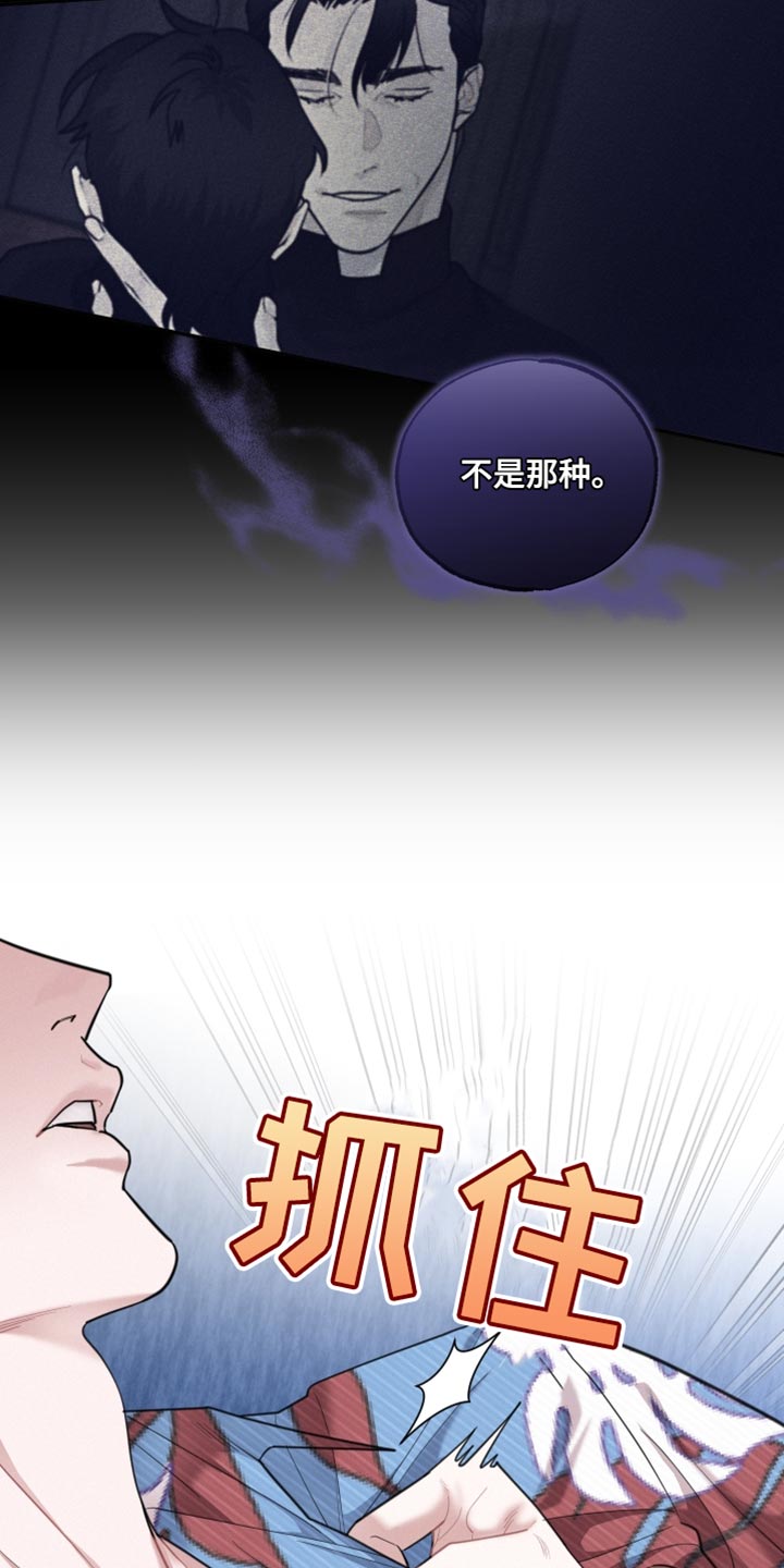 第47章：真正的爱13