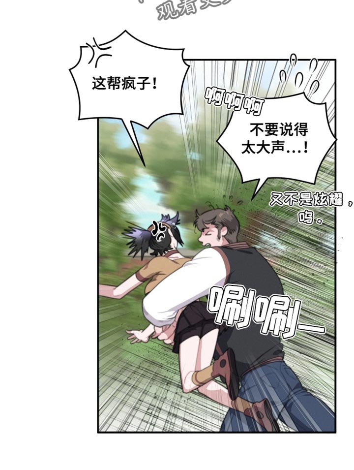 第39章：被发现了17