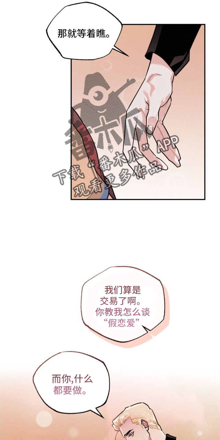 第18章：另一个男人18