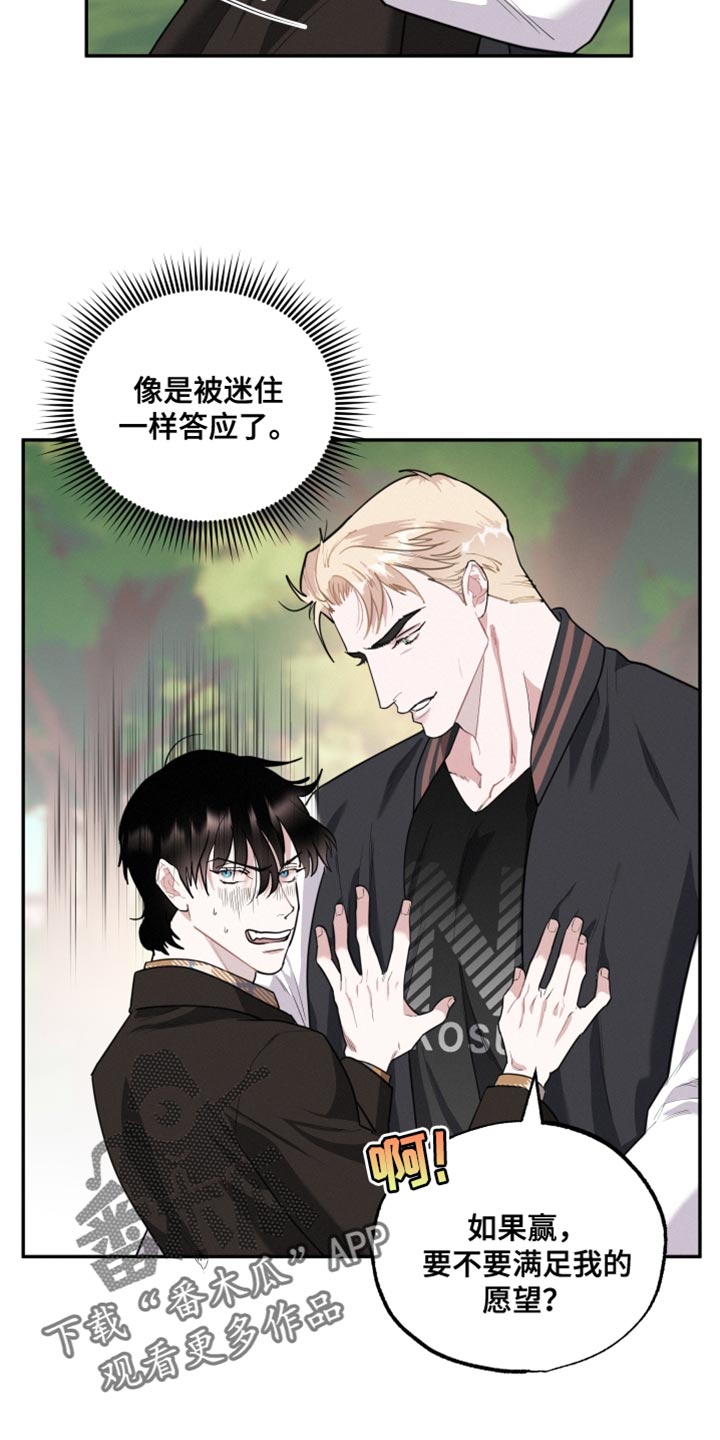 第40章：愿望18