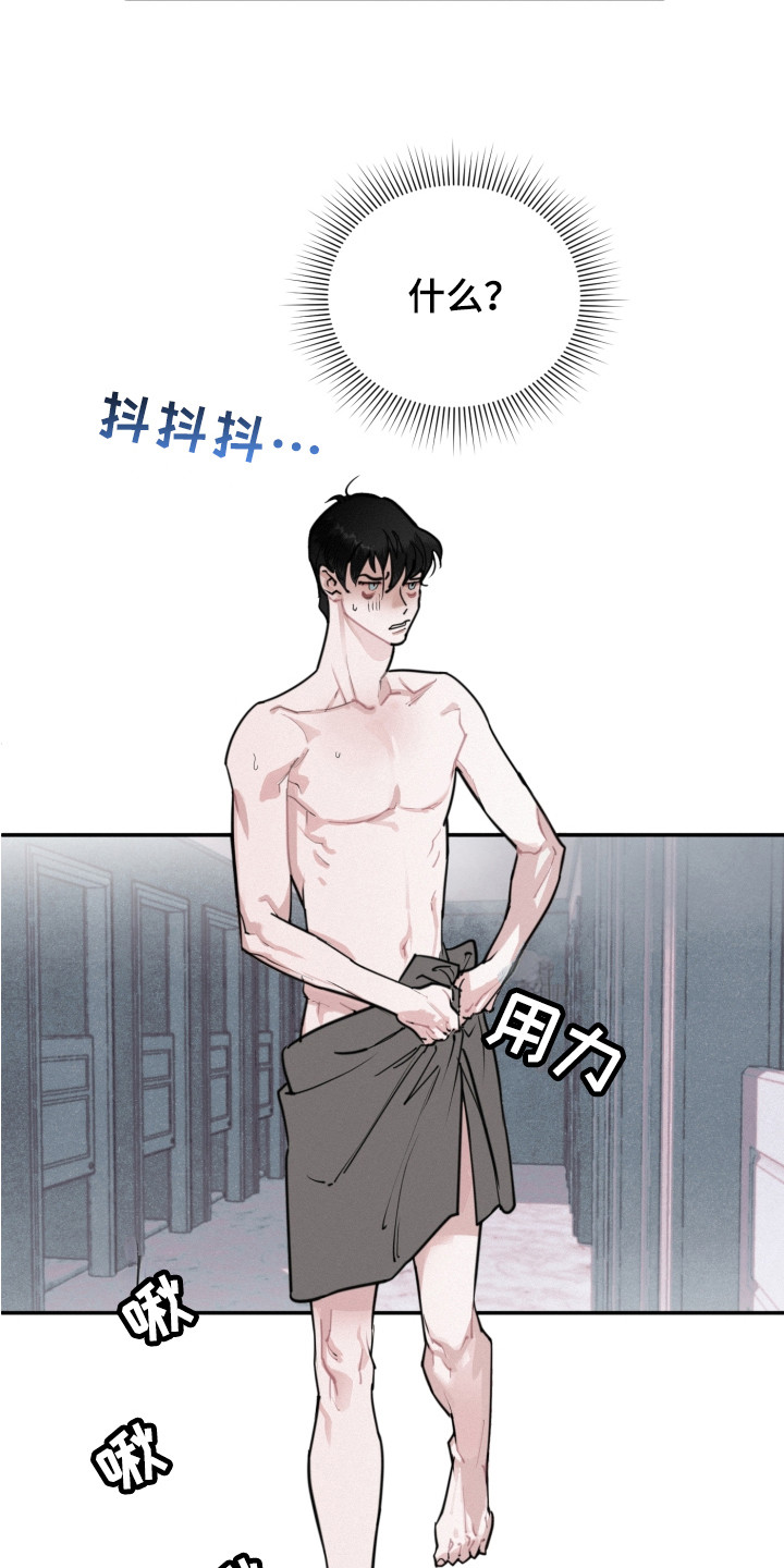第6章：疯了5
