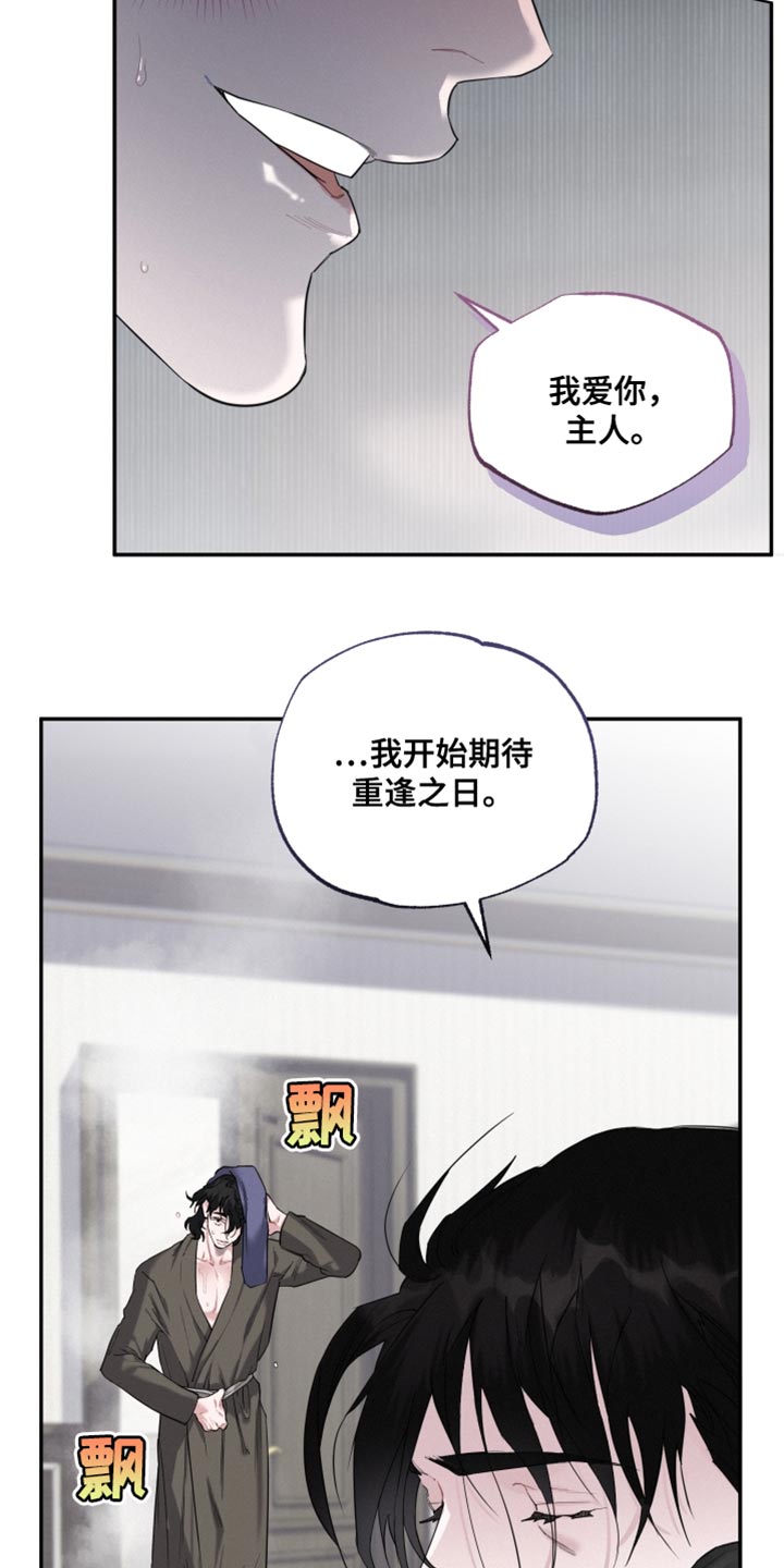 第32章：嫉妒13