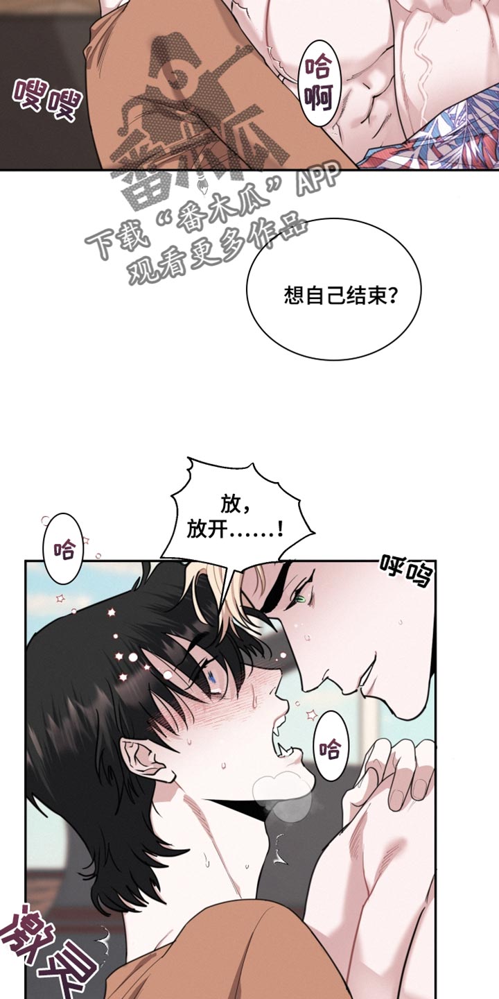 第48章：我不会再停下来了13