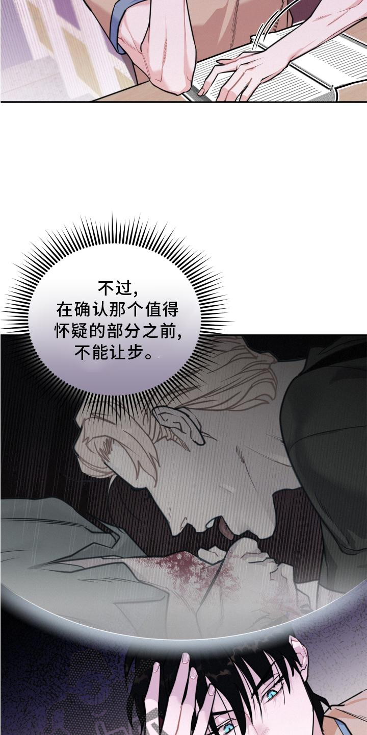 第22章：大骗子23