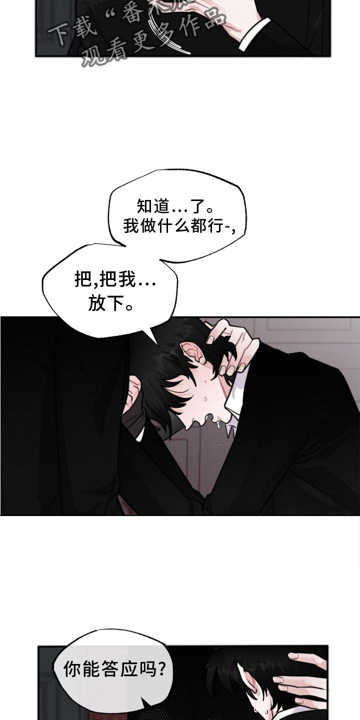 第21章：离开9