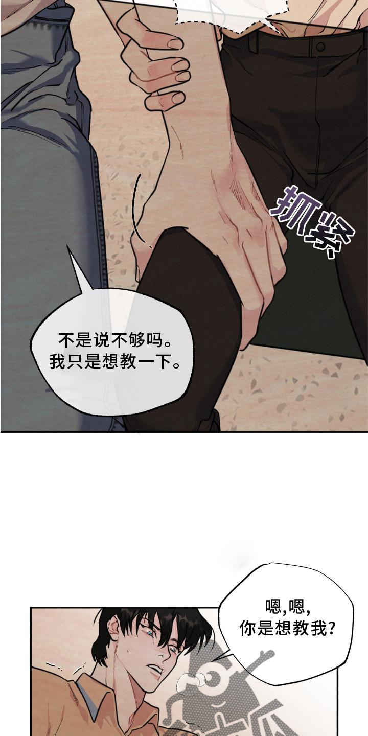 第23章：留存的爱6