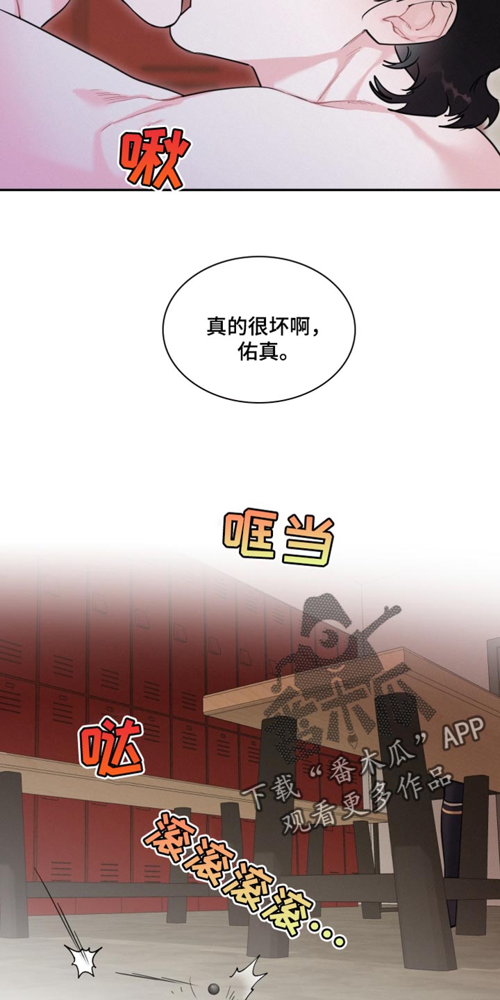 第35章：真的很坏啊16