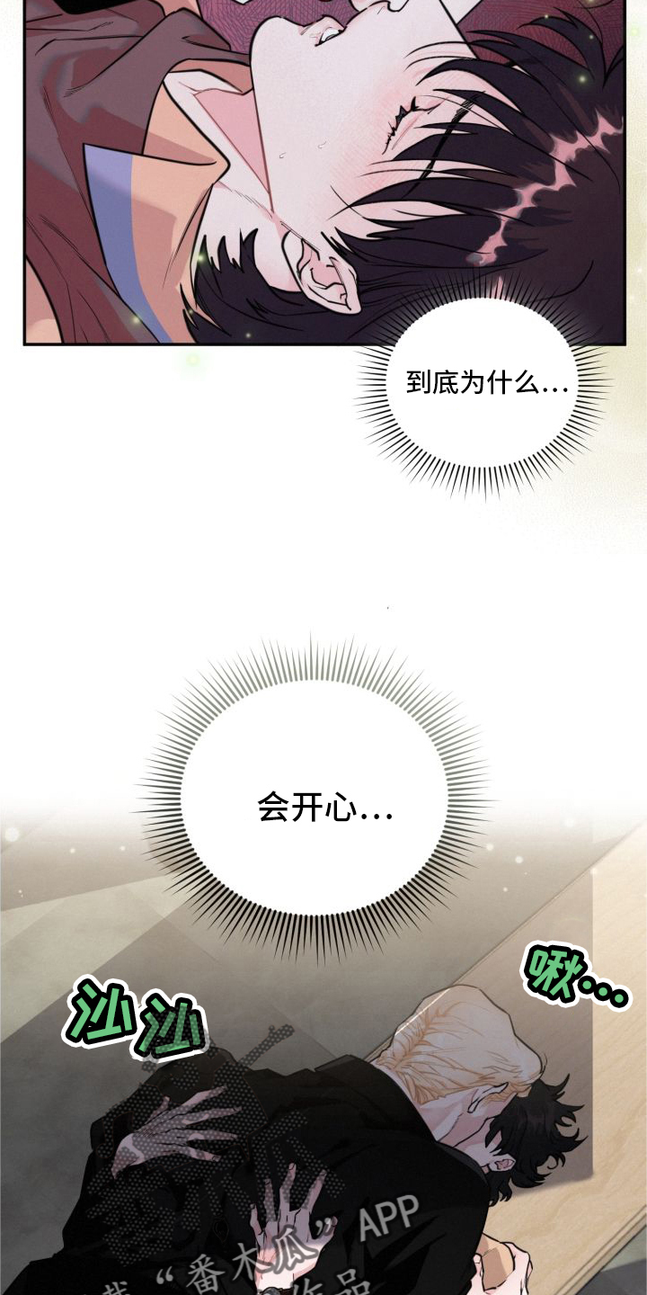 第18章：另一个男人7