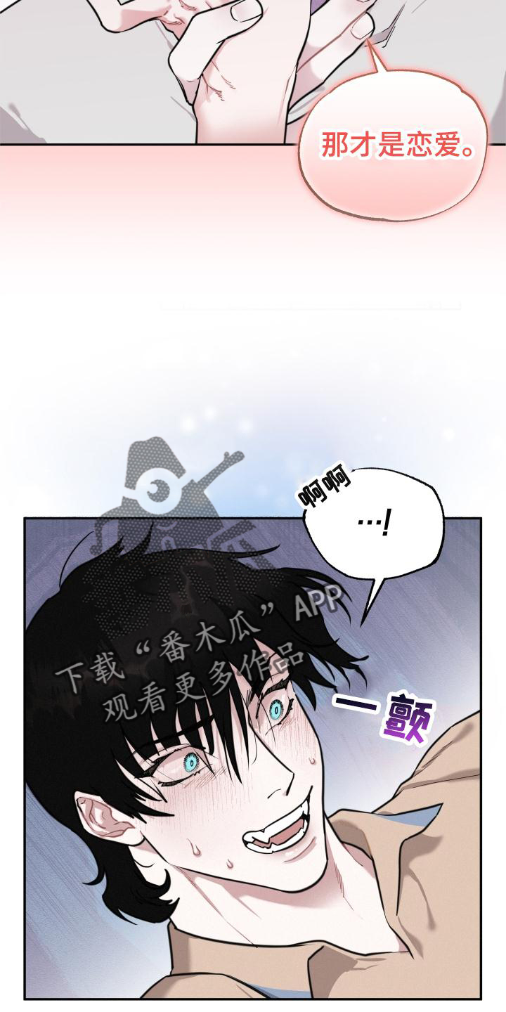 第27章：我要血10